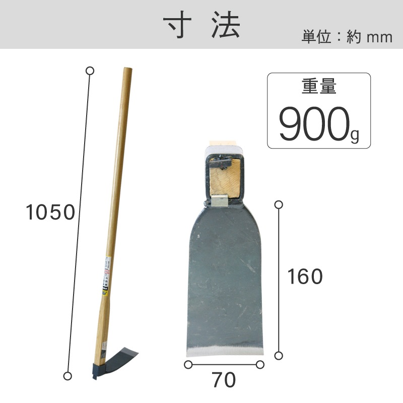 象 家庭鍬 1050 椎柄付