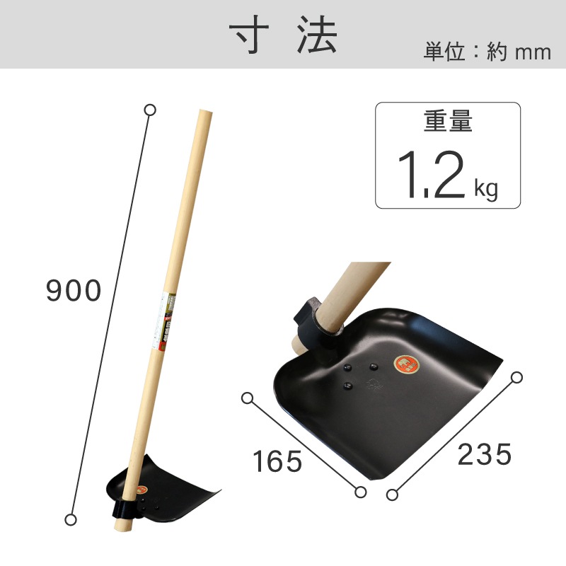 金象 東京ジョレン丸 900 柄共