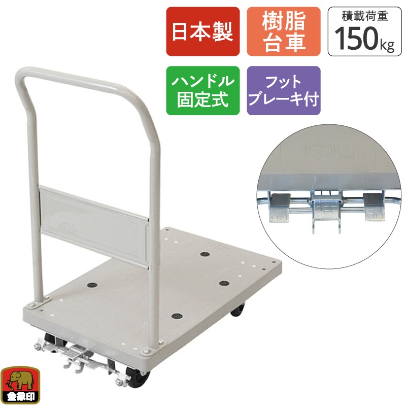 金象 プラキャリーラック STL小 フットブレーキ付