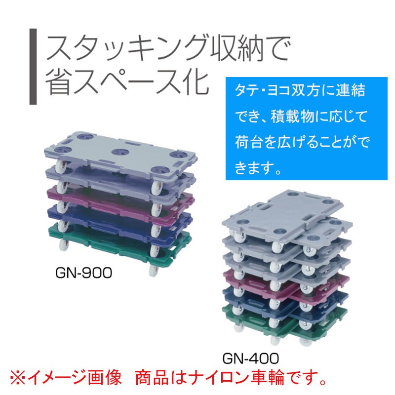 ヤザキ 矢崎化工 平台車 ミニポリトラー GN-400 DB ナイロンスチール
