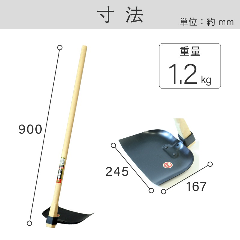 金象 東京ジョレン角 900 柄共