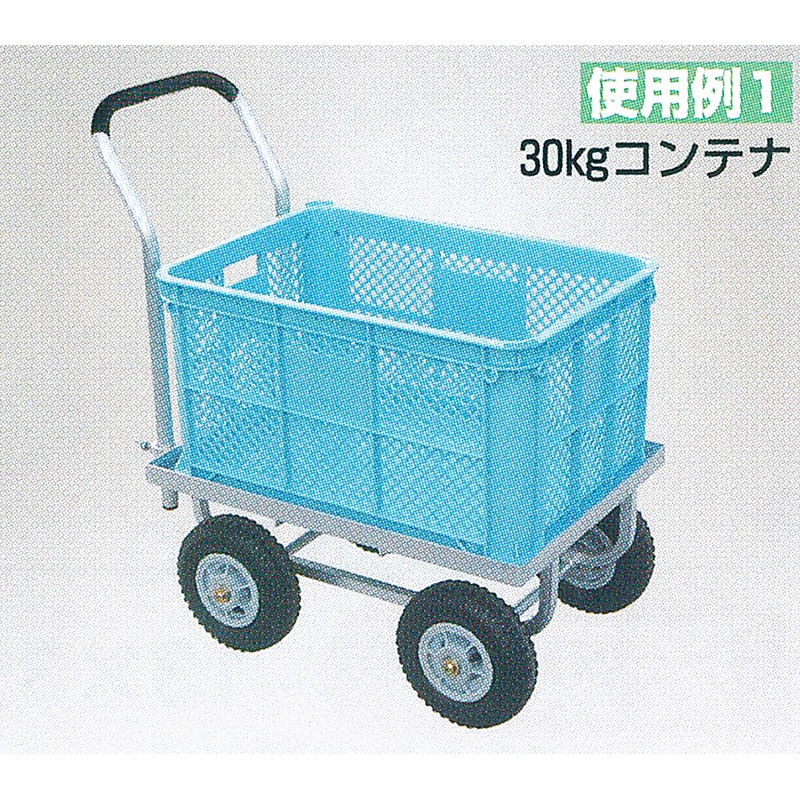 ハラックス 愛菜号 アルミ製ハウスカー 大きいコンテナ1個用 大きいタイヤ仕様 CH-530-35N ノーパンクタイヤ