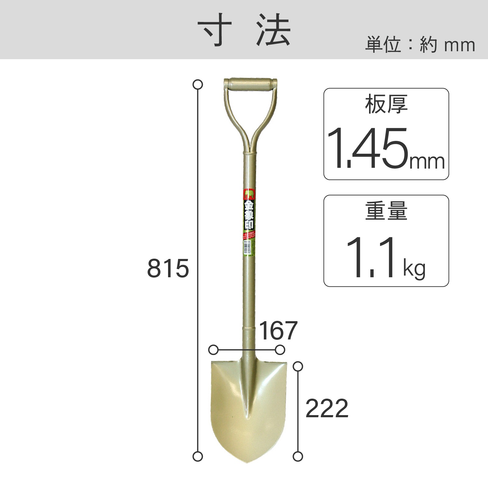 金象 ホームショベル 丸形 P柄 パイプ柄