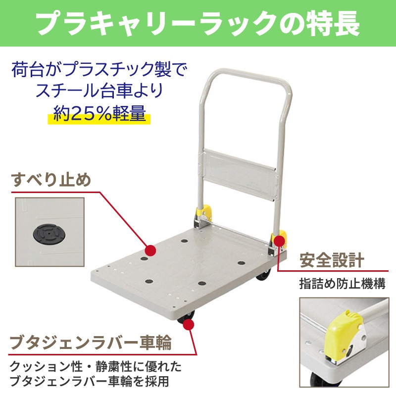 金象 プラキャリーラック DXL小