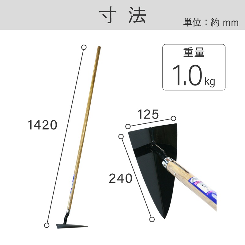 象 三角ホー240 1350 柄付