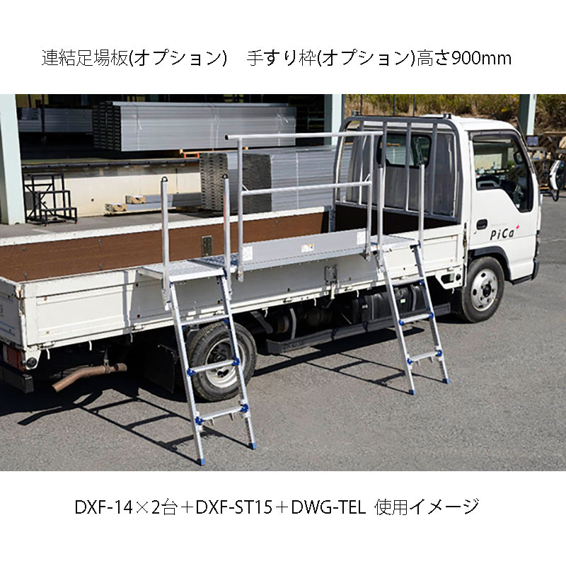 ピカ DXF用オプションパーツ手すりわく DWG-TEL