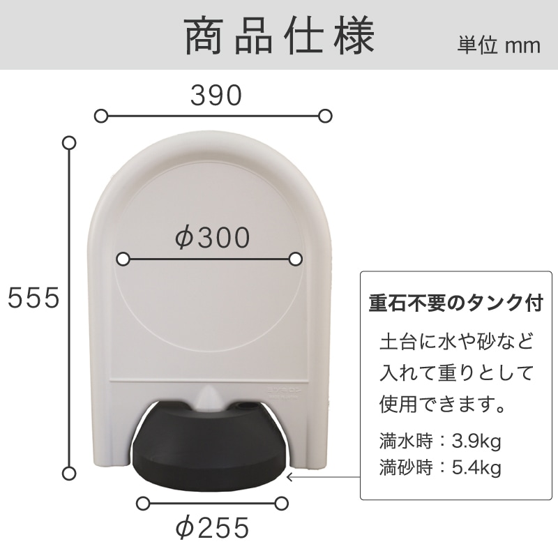 ミツギロン ミニスタンド SF-67 白