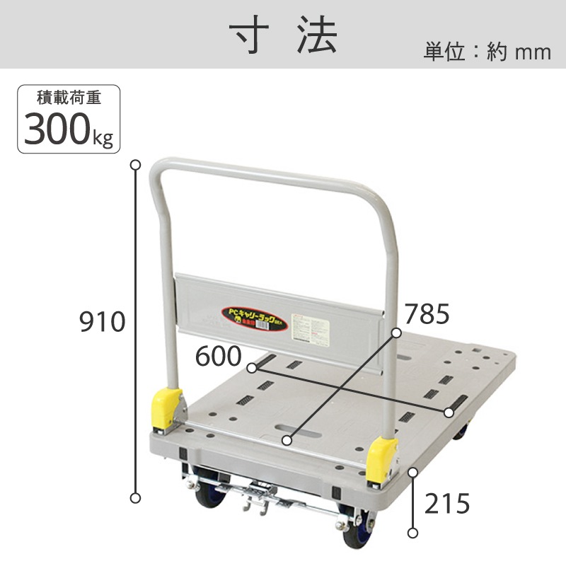 金象 プラキャリーラック DXL大 フットブレーキ付 ｜金象印の公式通販