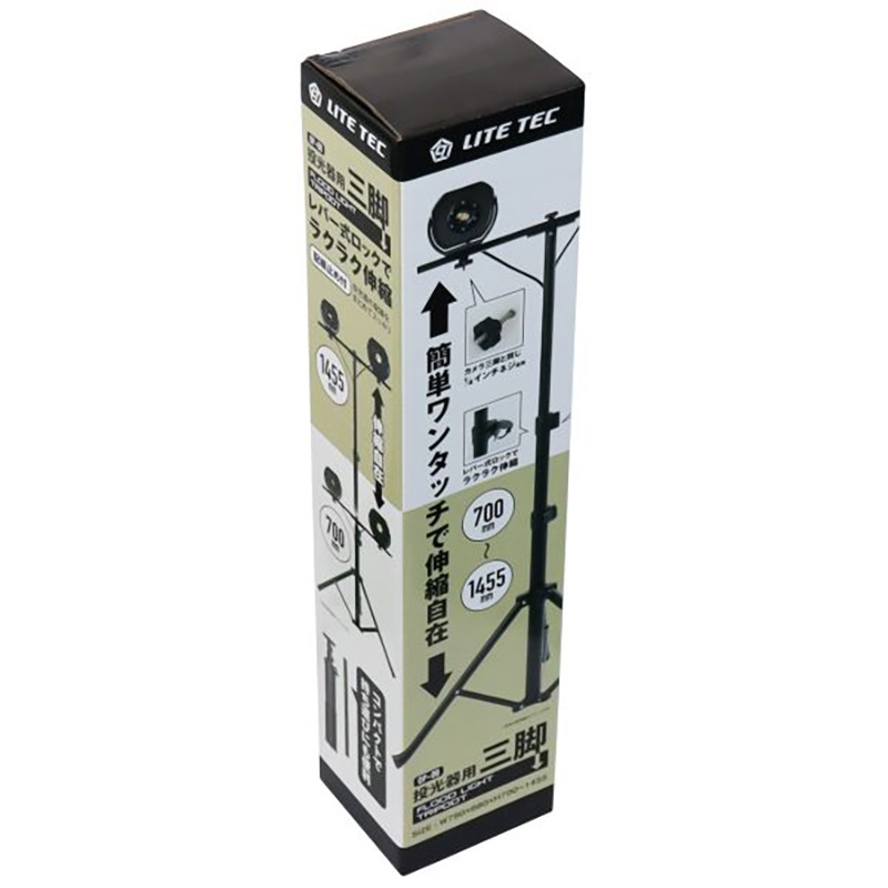 長輝 LED投光器用 三脚スタンド OP-08