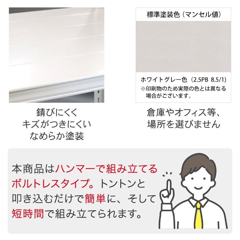 スチールラック 業務用 高さ210 幅150 奥行48cm 天地 3段 増連 中量 AMBL型 耐荷重 300kg/段 収納棚 棚 スチール棚 ラック 日本製 アサカ ホワイト グレー 大型収納 店舗 倉庫 整理棚 事務所 物品棚 バックヤード 強力 組立ラック