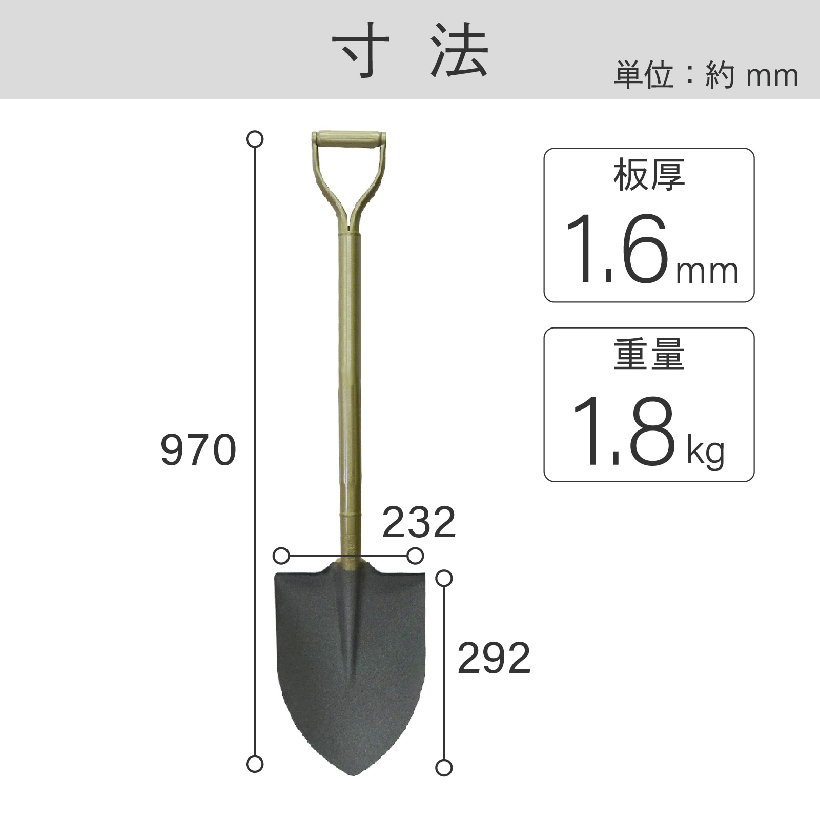 耐磨耗ショベル 丸形 P柄 パイプ柄