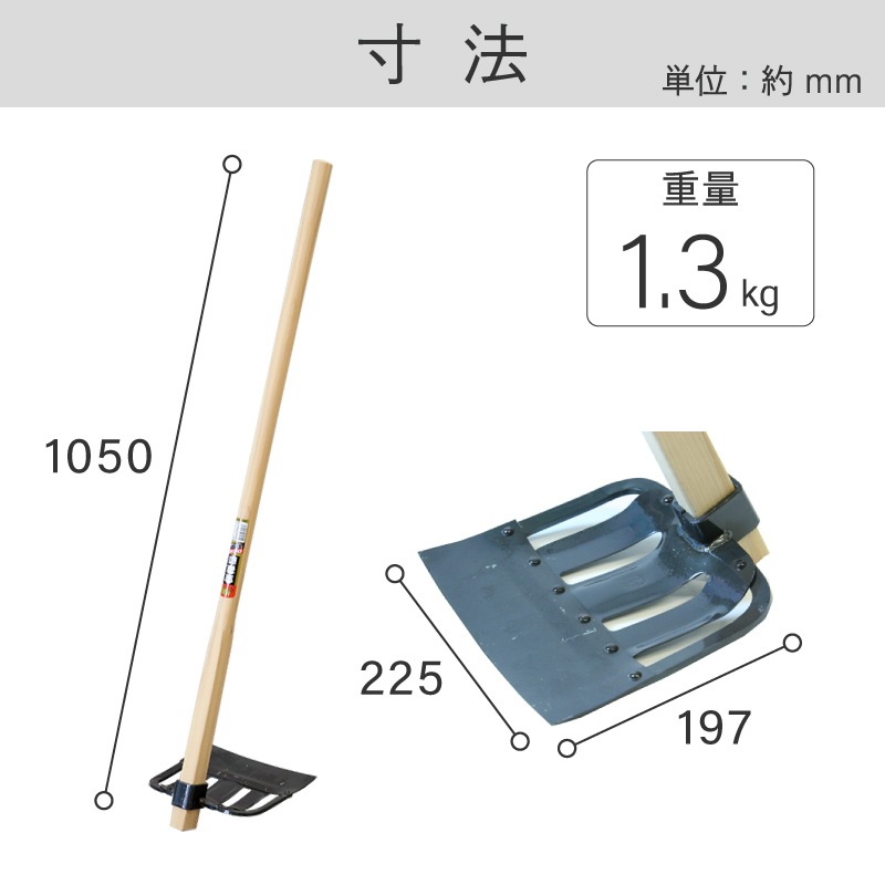 金象 諏訪ジョレン 1050 柄共