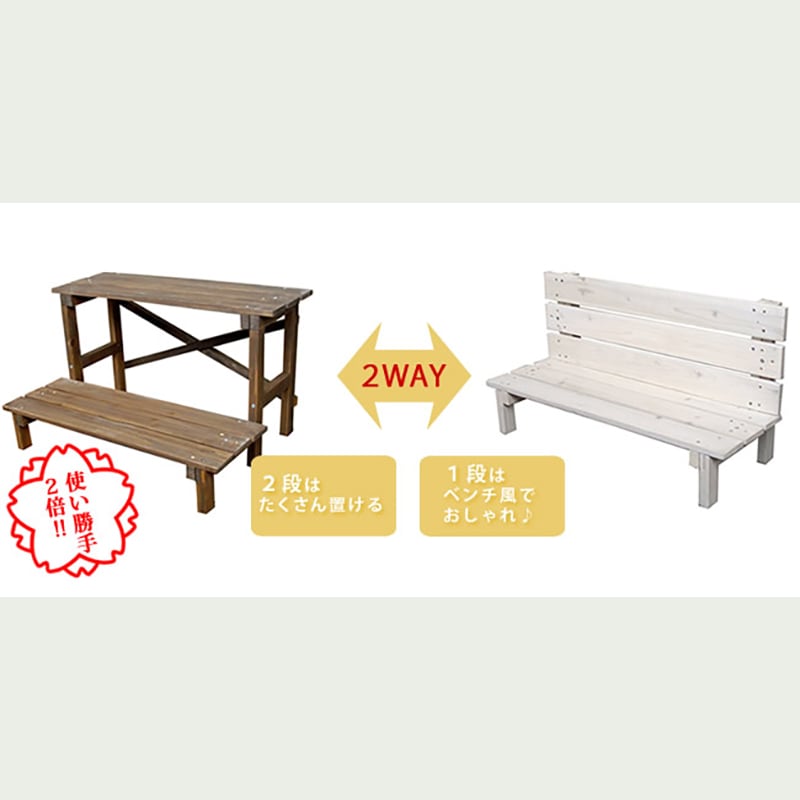 住まいスタイル 2ウエイフラワースタンド 2段 JSFS2-800DBR