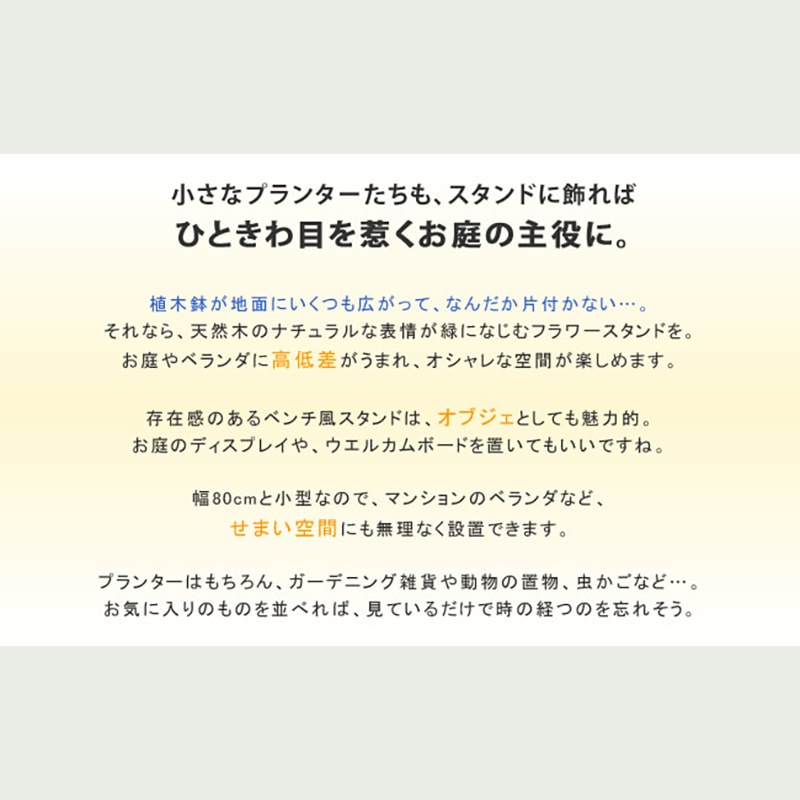 住まいスタイル 2ウエイフラワースタンド 2段 JSFS2-800DBR