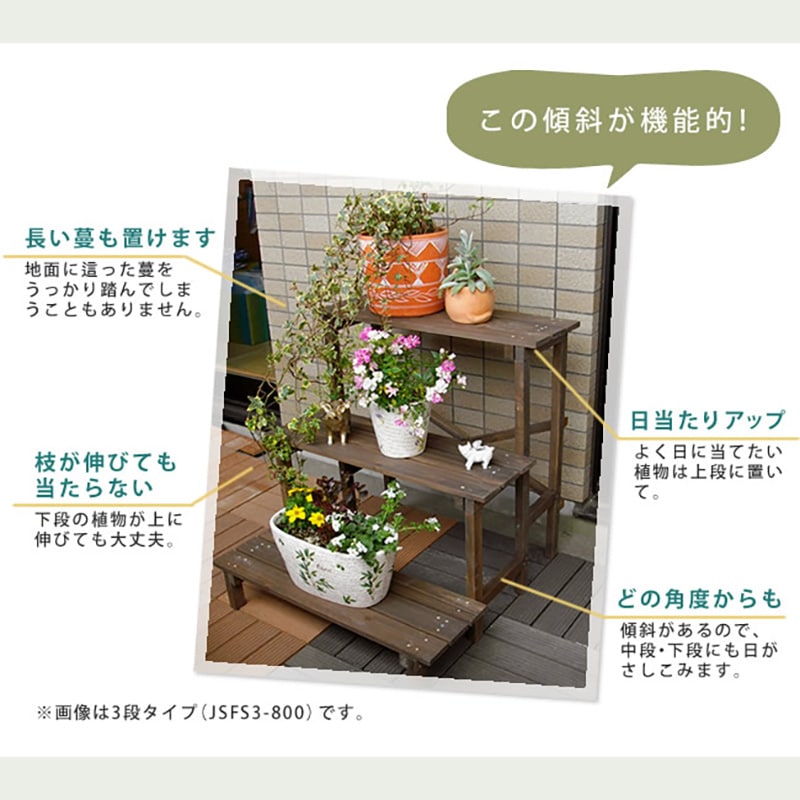 住まいスタイル 2ウエイフラワースタンド 2段 JSFS2-800DBR
