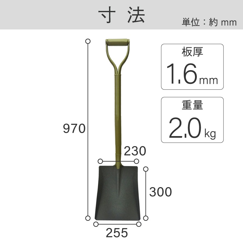 耐磨耗ショベル 角形 P柄 パイプ柄