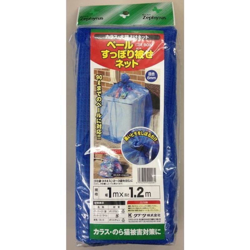マツモト ペールすっぽり被せネット 1×1.2m 22061 鳥よけ カラスよけネット