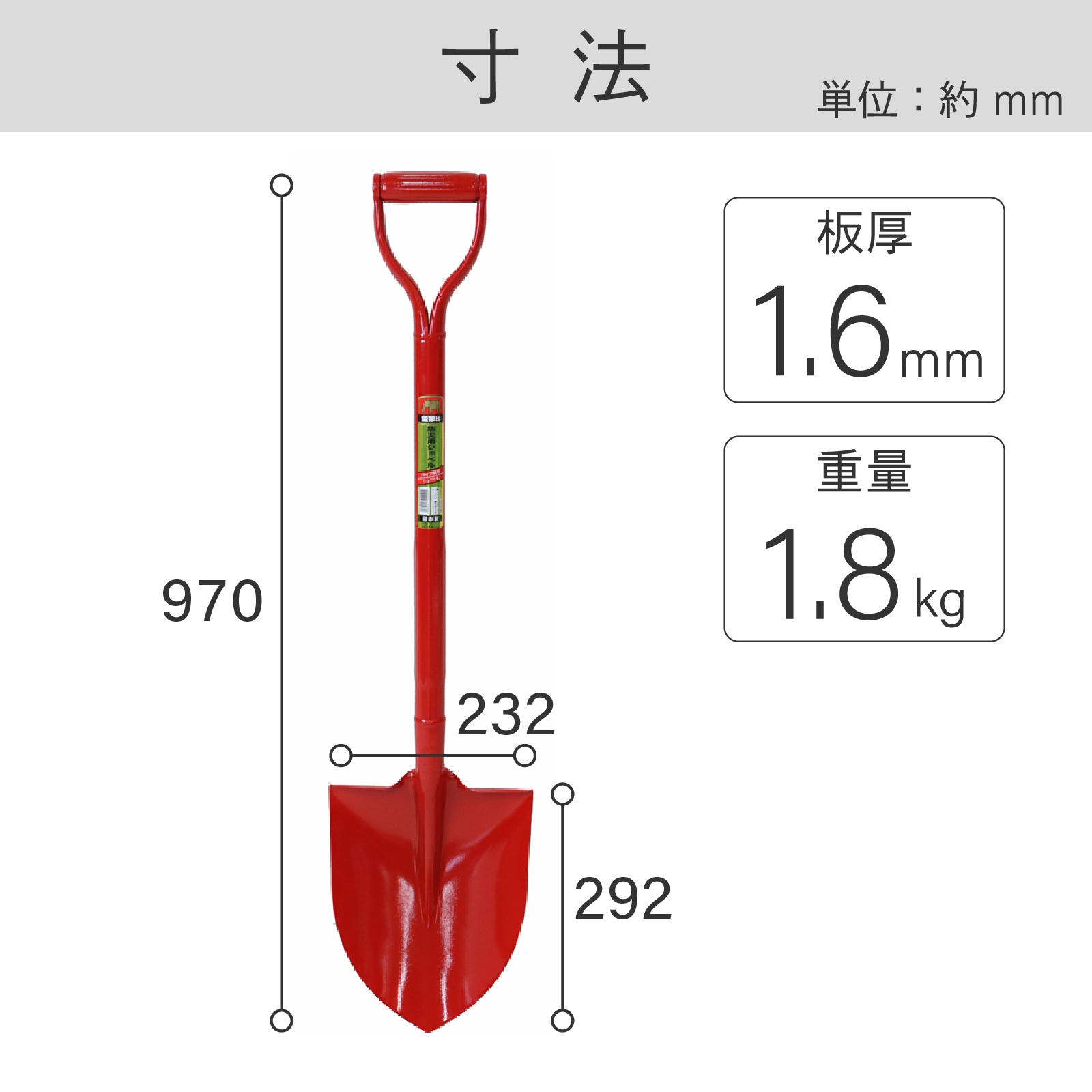 金象 防災用ショベル 丸形 P柄 パイプ柄