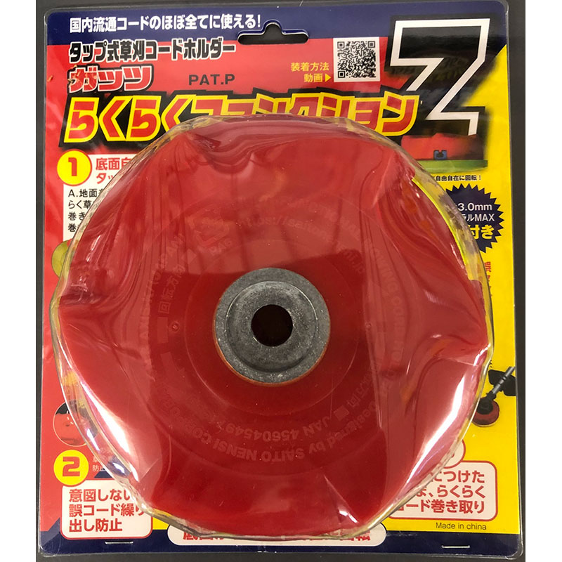 斎藤撚糸 ガッツらくらくファンクション Z