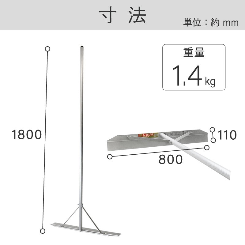 金象 アルミしろかき 1800 柄共 ｜金象印の公式通販サイト【金象本舗】