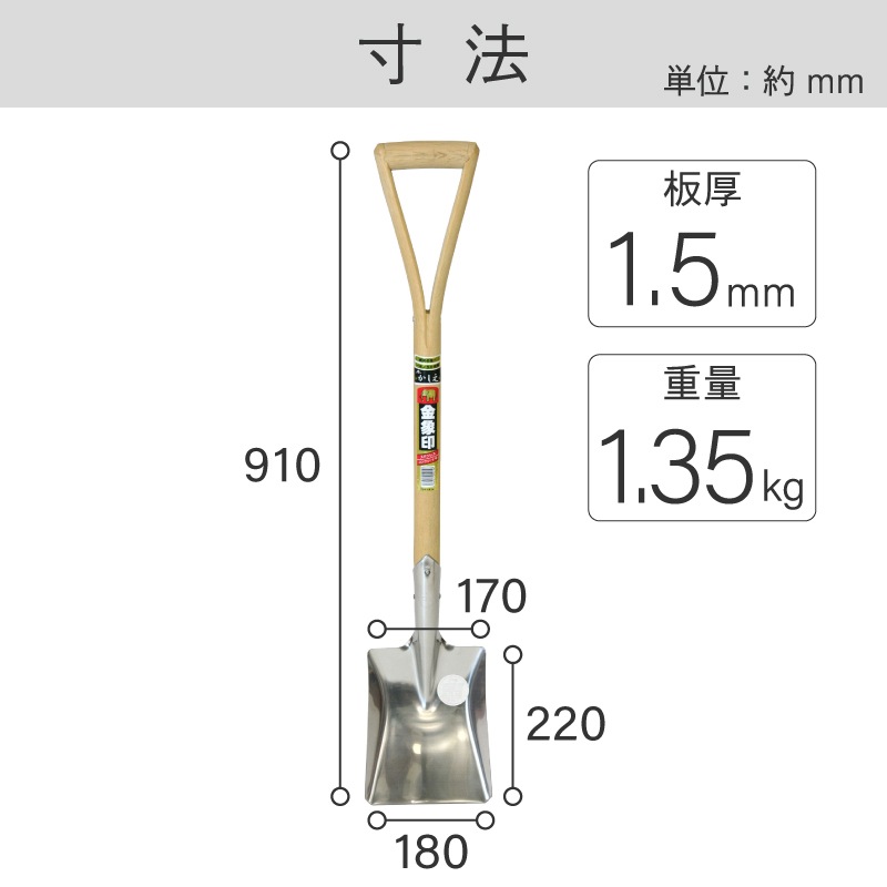 金象 ステン コンクリーショベル 中 Y柄