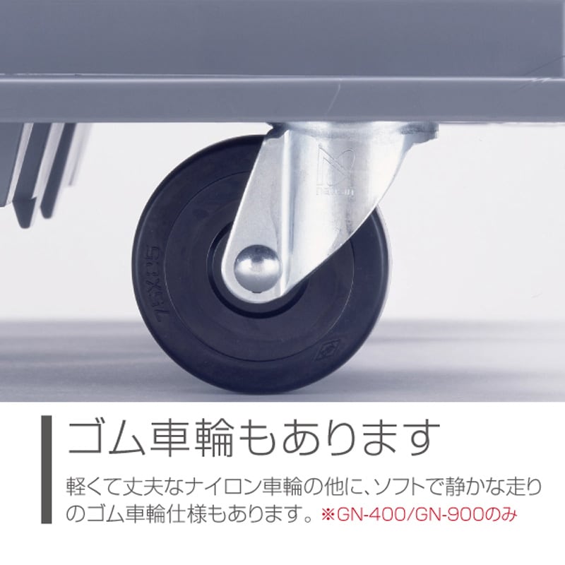 ヤザキ 矢崎化工 平台車 ミニポリトラー GN-400 DGR ナイロン