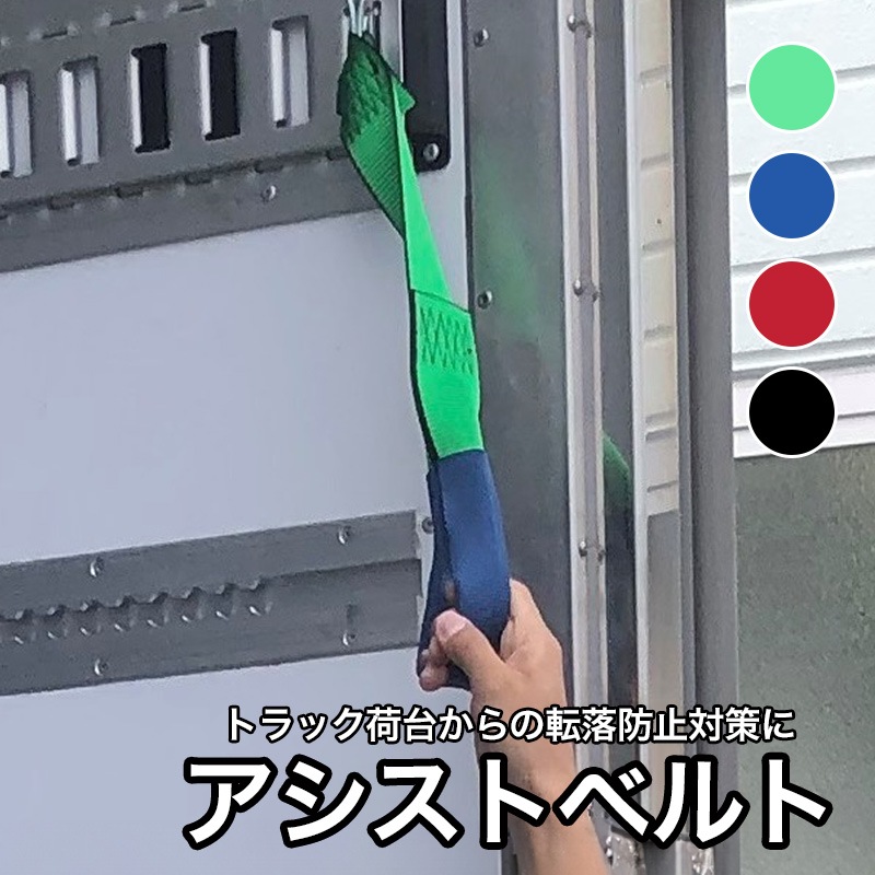 オールセーフ アシストベルト 吊手リング AST-RG-I200