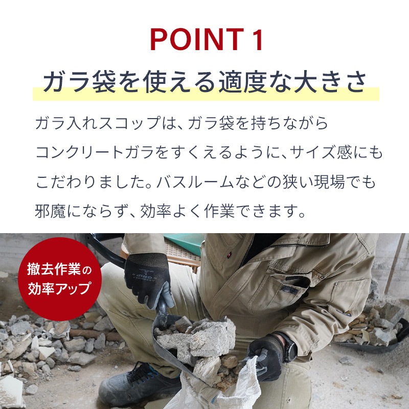 PRO ガラ入れスコップ 小 P柄 