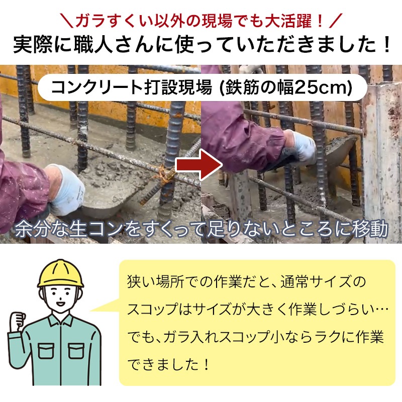 PRO ガラ入れスコップ 小 P柄 