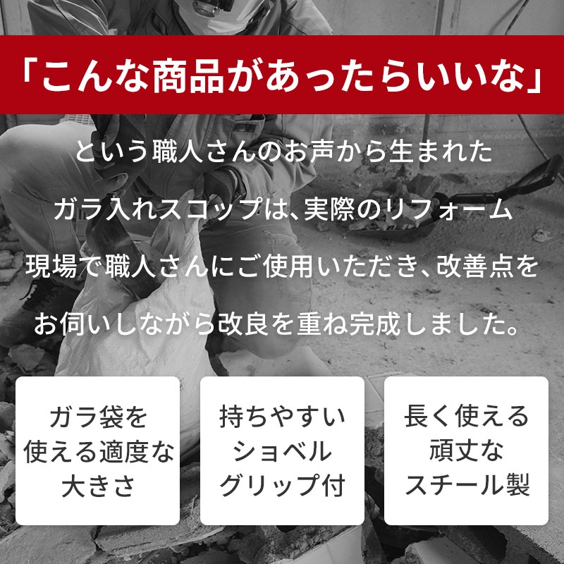 PRO ガラ入れスコップ 小 P柄 