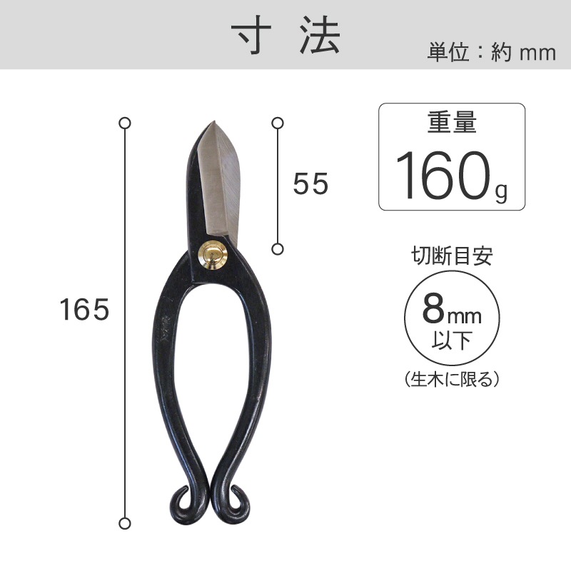 宝長久 池の坊鋏 165mm