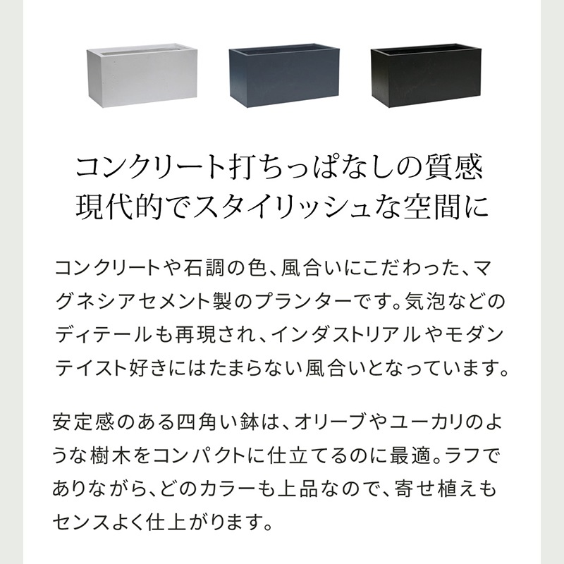 住まいスタイル マグネシアプランター 