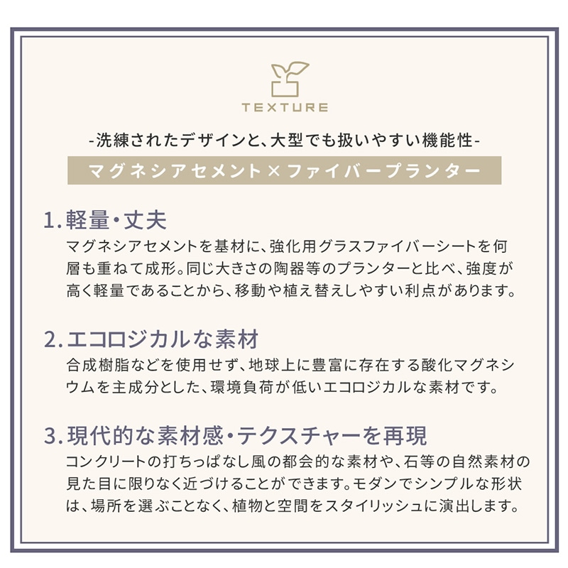 住まいスタイル マグネシアプランター 