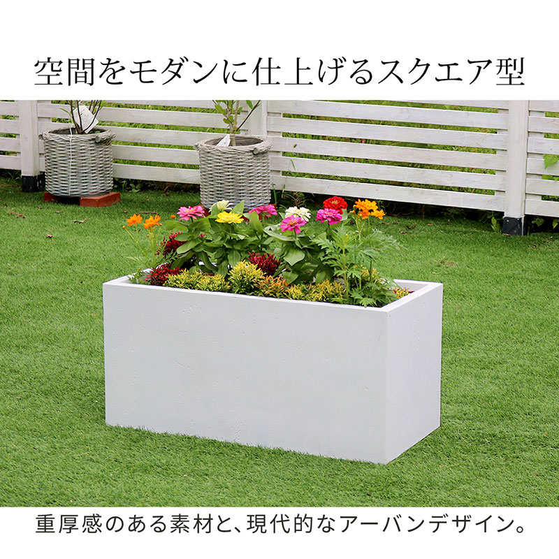 住まいスタイル マグネシアプランター 