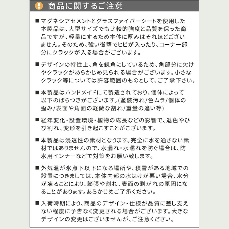 住まいスタイル マグネシアプランター 