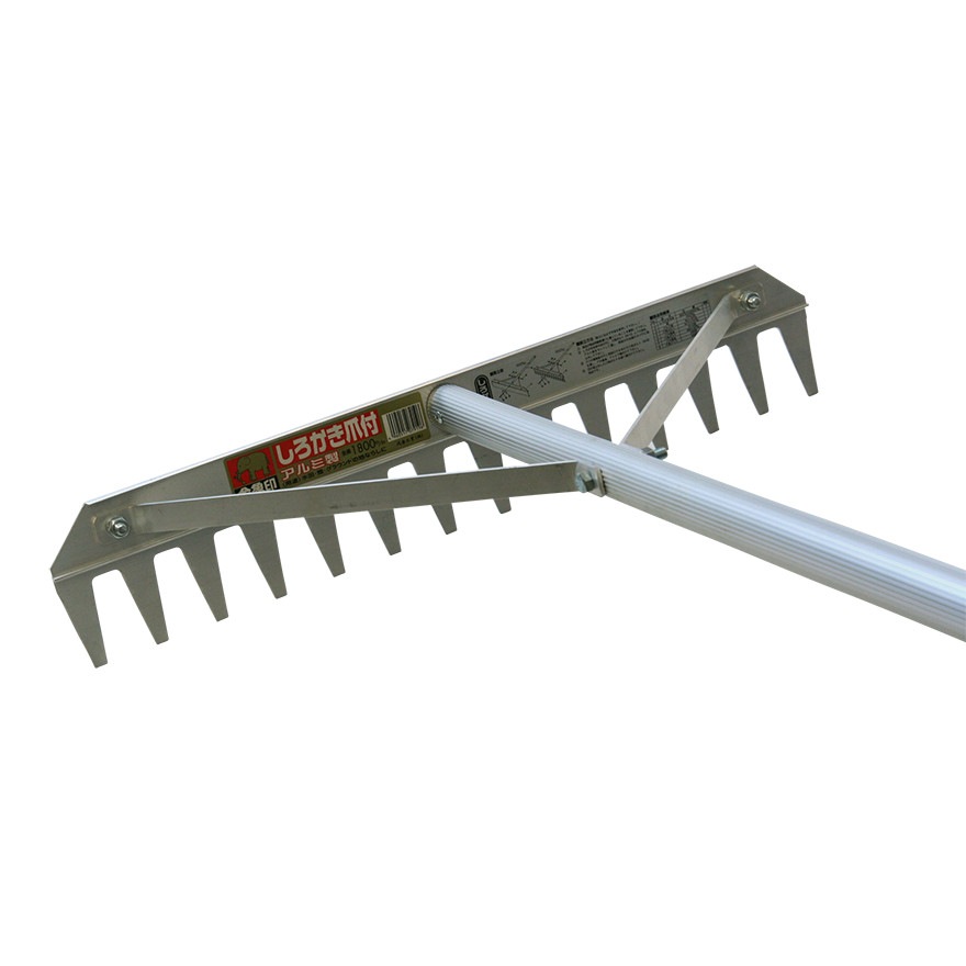 金象 アルミしろかき爪付 1800 柄共