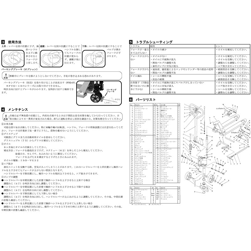 HAMACO ハマコSS ハンドパレットトラック HP20-712