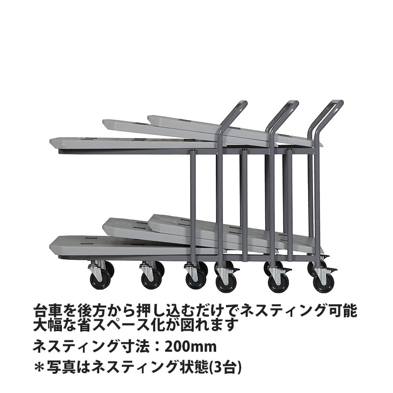 三甲 サンコー ネス台車 WM (2段)