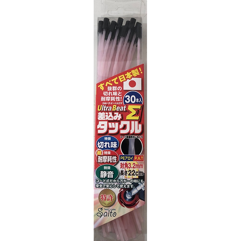 斎藤撚糸 ナイロンコード ウルトラビート Σ3.2 ねじり 30本