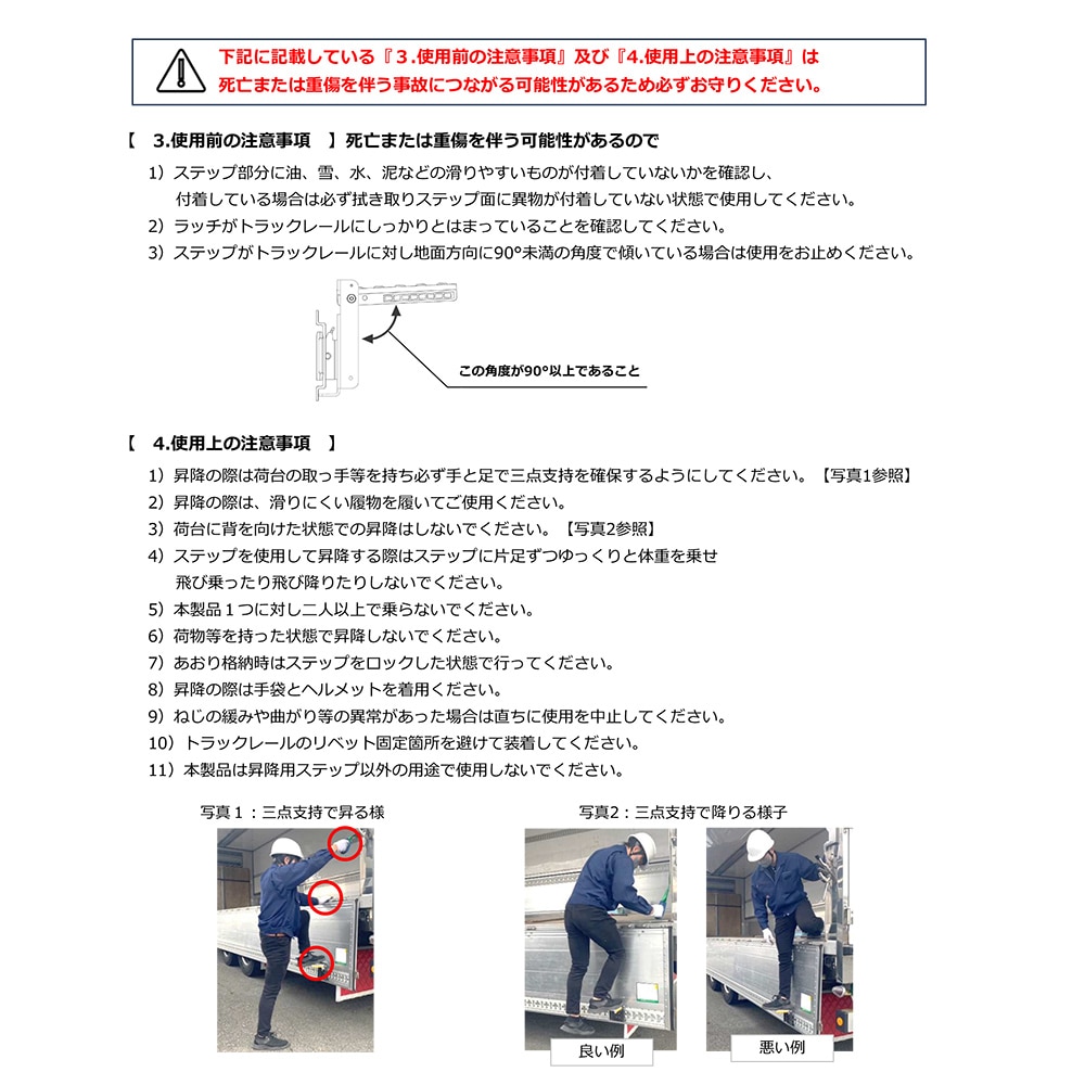 オールセーフ あおりステップ ハイタイプ AS-TRH