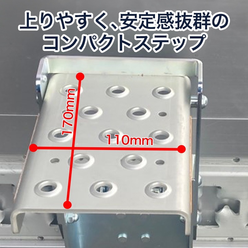 オールセーフ あおりステップ ハイタイプ AS-TRH