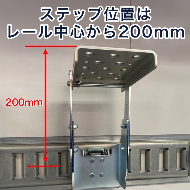 オールセーフ あおりステップ ハイタイプ AS-TRH