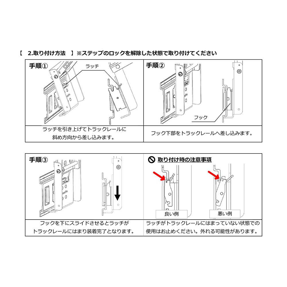 オールセーフ あおりステップ ハイタイプ AS-TRH