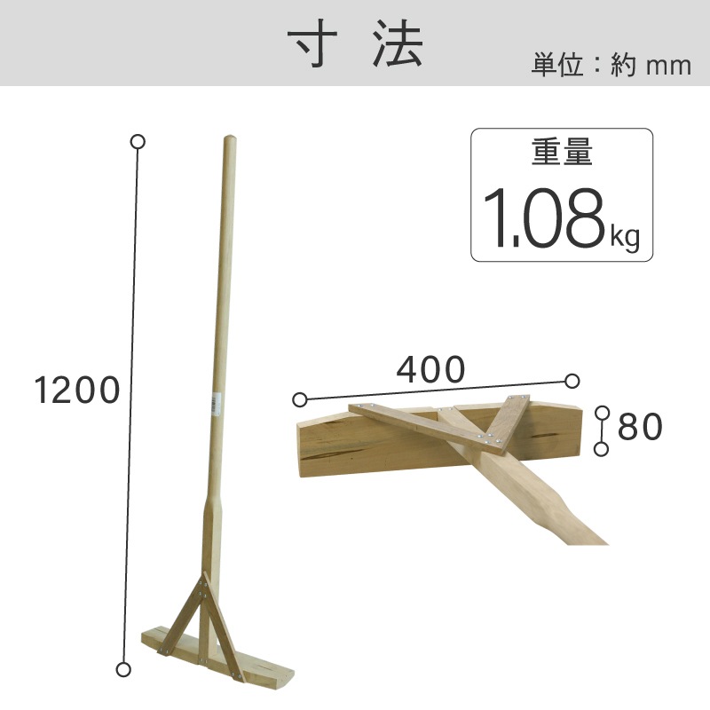 木製レーキ 小