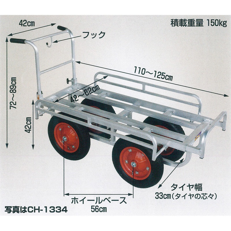 ハラックス 愛菜号 アルミ製ハウスカー 13×3タイヤ使用タイプ CH-1334 エアータイヤ