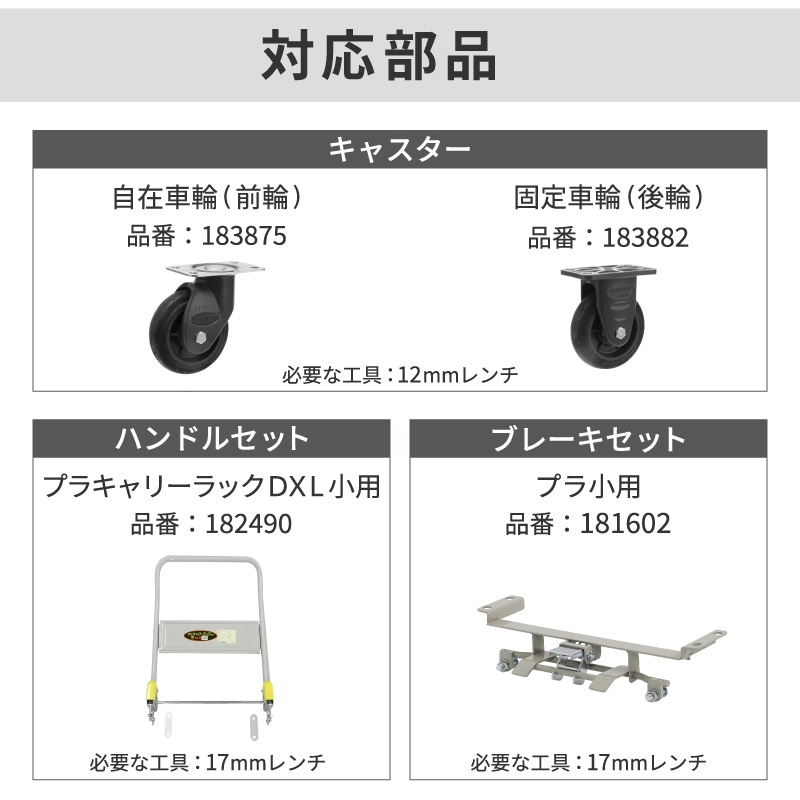 金象 静キャリー NP-150DXL フットブレーキ付