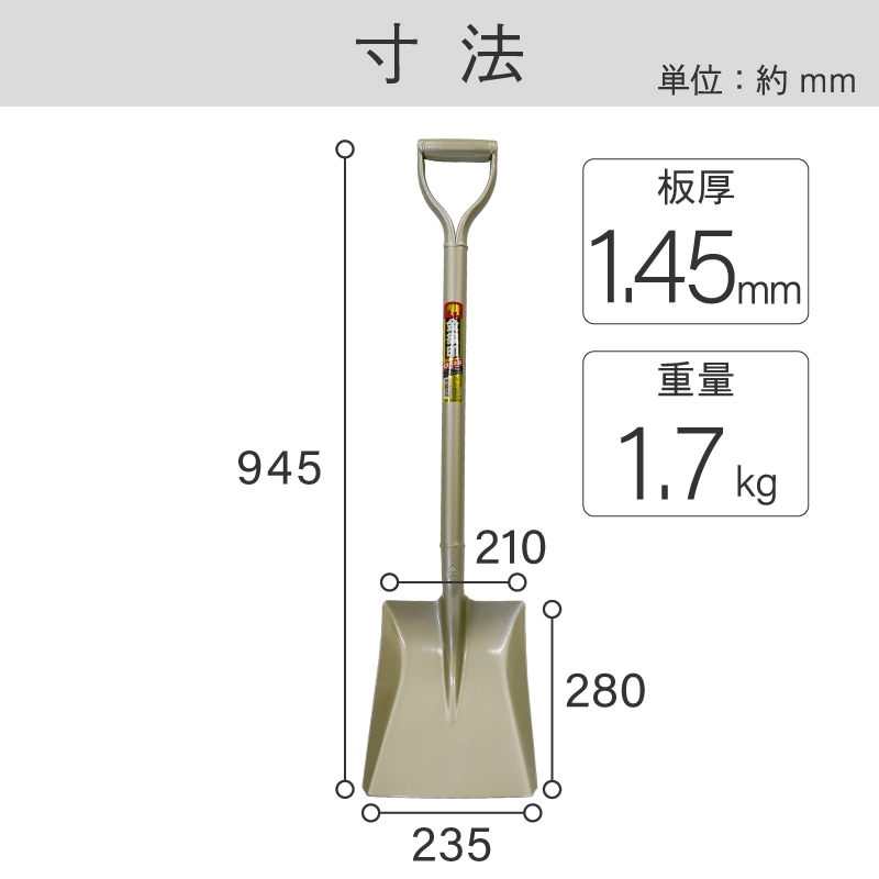 エーベル ショベル 角 P柄 CHPG