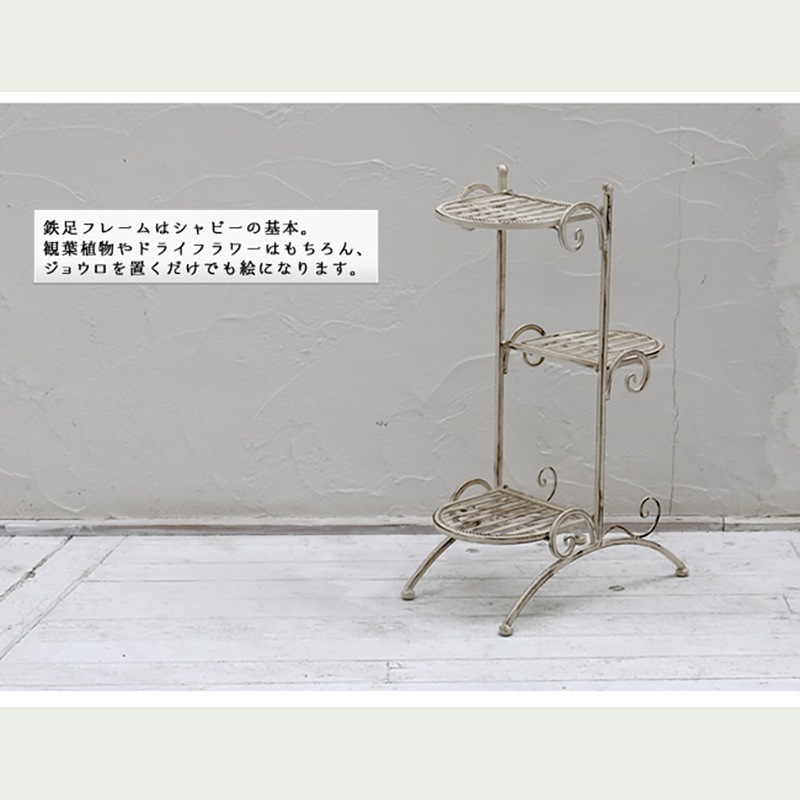 住まいスタイル ブランティーク ホワイトアイアンフラワースタンド 縦型 SPL-6635WHT