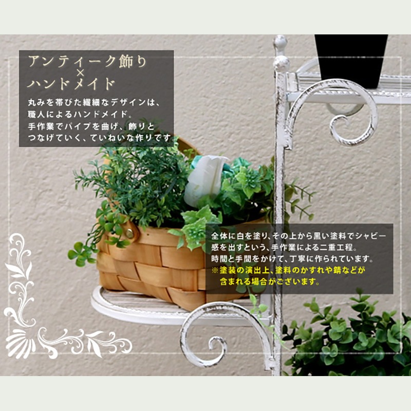 住まいスタイル ブランティーク ホワイトアイアンフラワースタンド 縦型 SPL-6635WHT