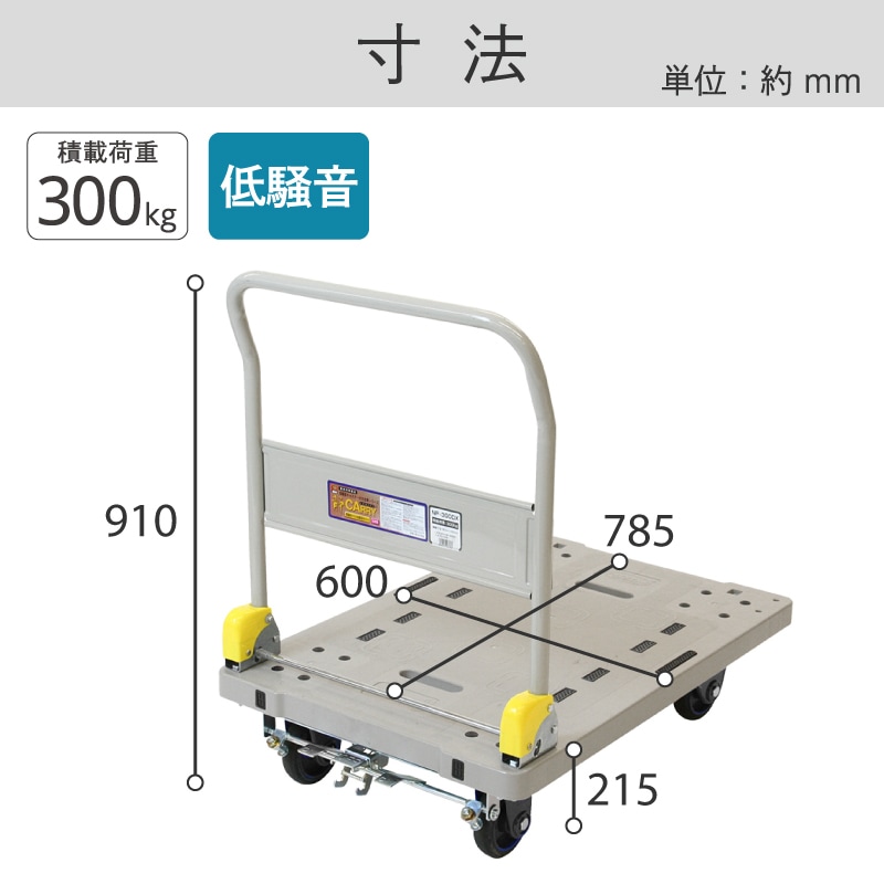 金象 静キャリー NP-300DXL フットブレーキ付